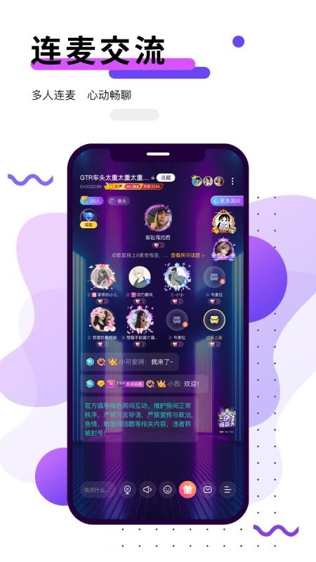 乖乖语音最新版(2)