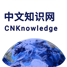 中文知识网最新版 v2.3.0安卓版