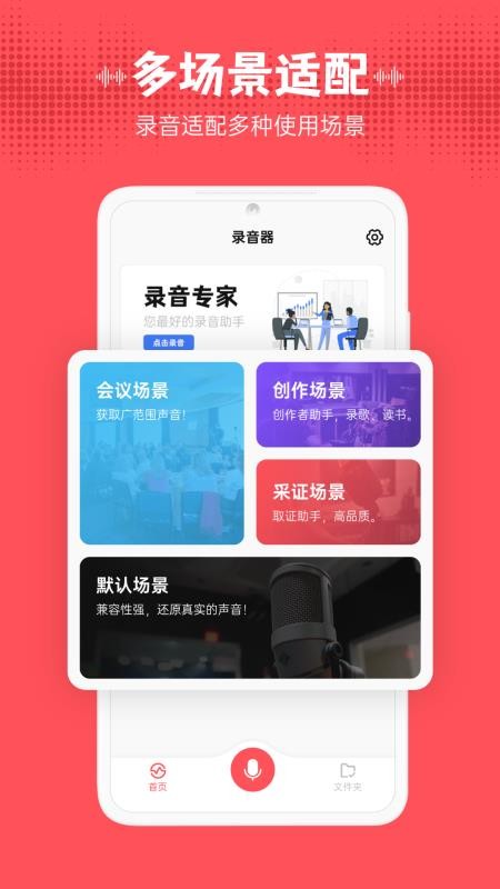 录音器随身录app(3)