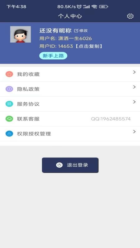 视频压缩MD5修改器最新版(2)