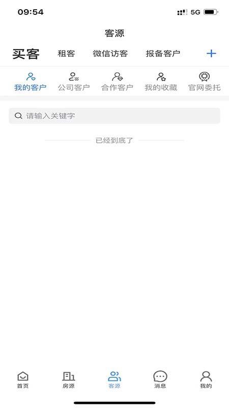 享家选房app最新版(3)