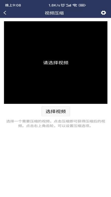 视频压缩MD5修改器最新版(1)