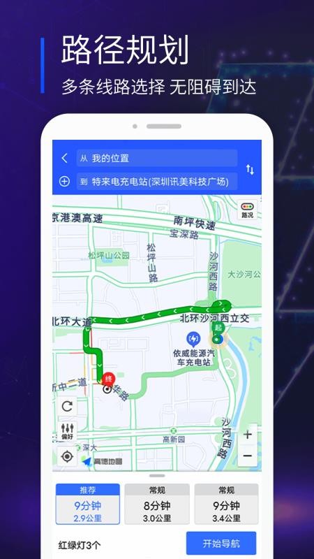 易充电官方版(2)