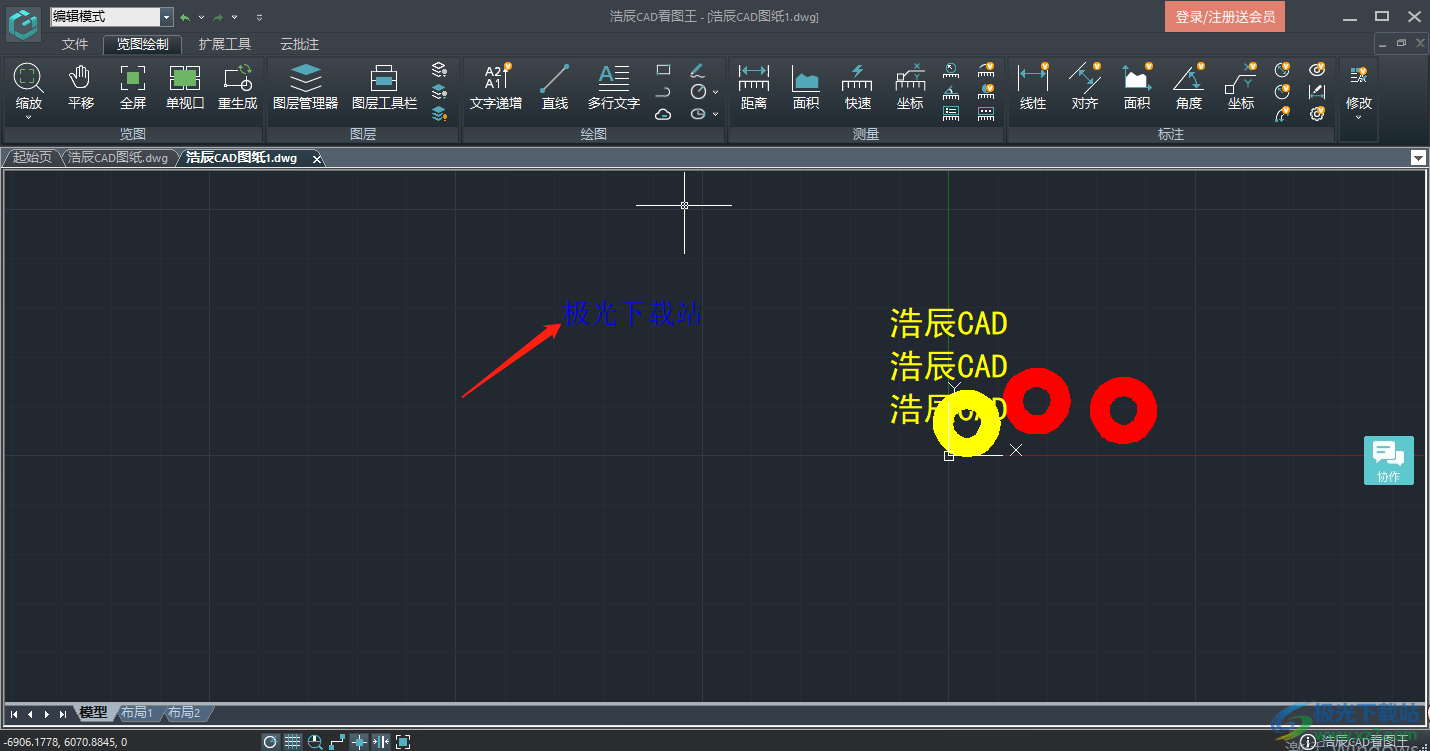 浩辰CAD看图王编辑文字的方法