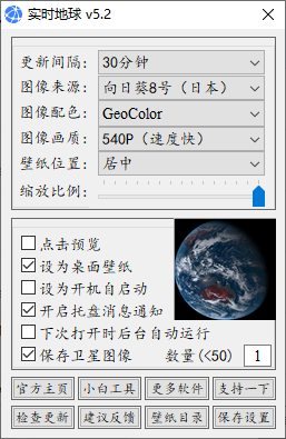 Earth Live Pro(实时地球)(1)