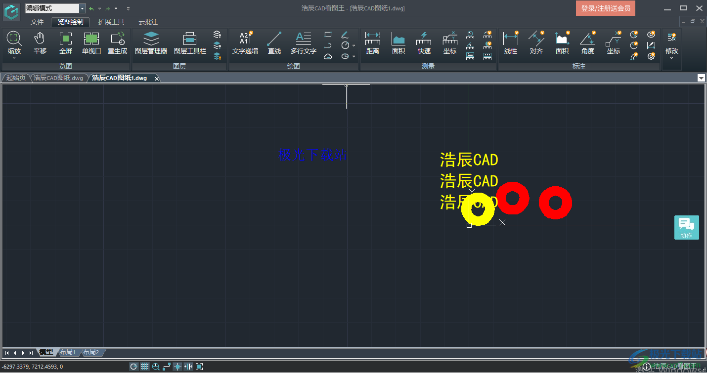 浩辰CAD看图王编辑文字的方法