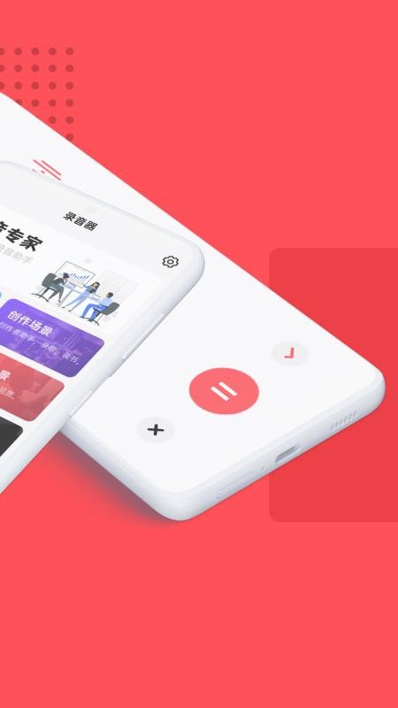 录音器随身录app(2)