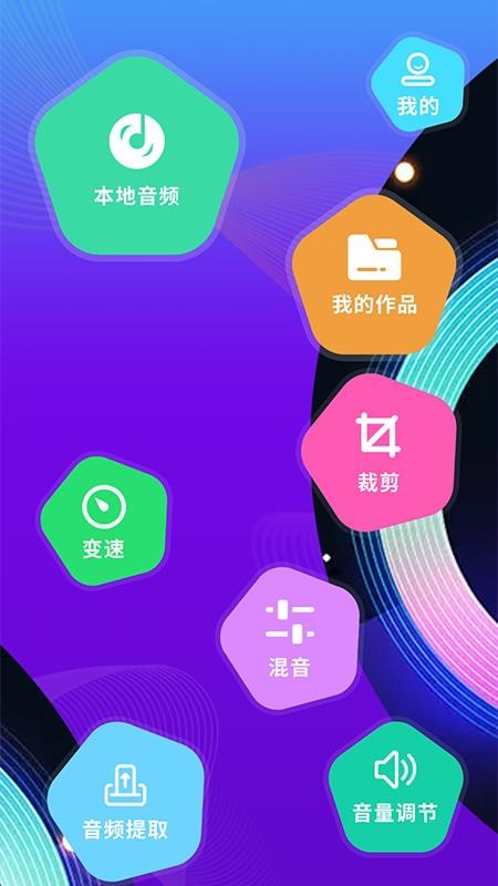 音频裁剪大师最新版