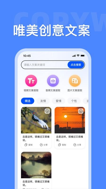 素材大师最新版(1)