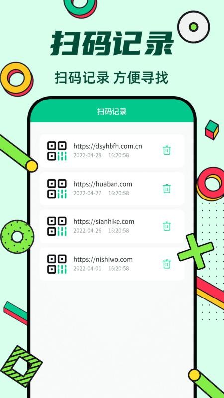 炫酷二维码制作最新版(3)