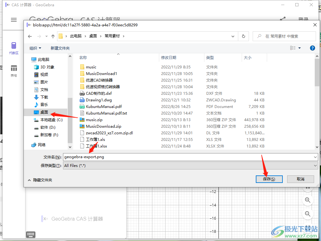 GeoGebra CAS计算器绘制函数图像的方法