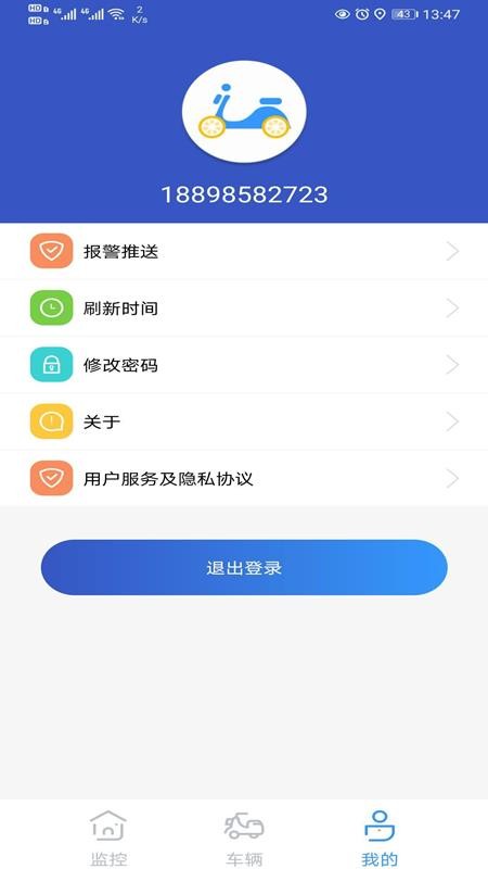 奇橙衛(wèi)士最新版(1)