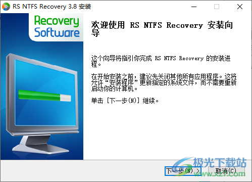 RS NTFS Recovery(数据恢复软件)