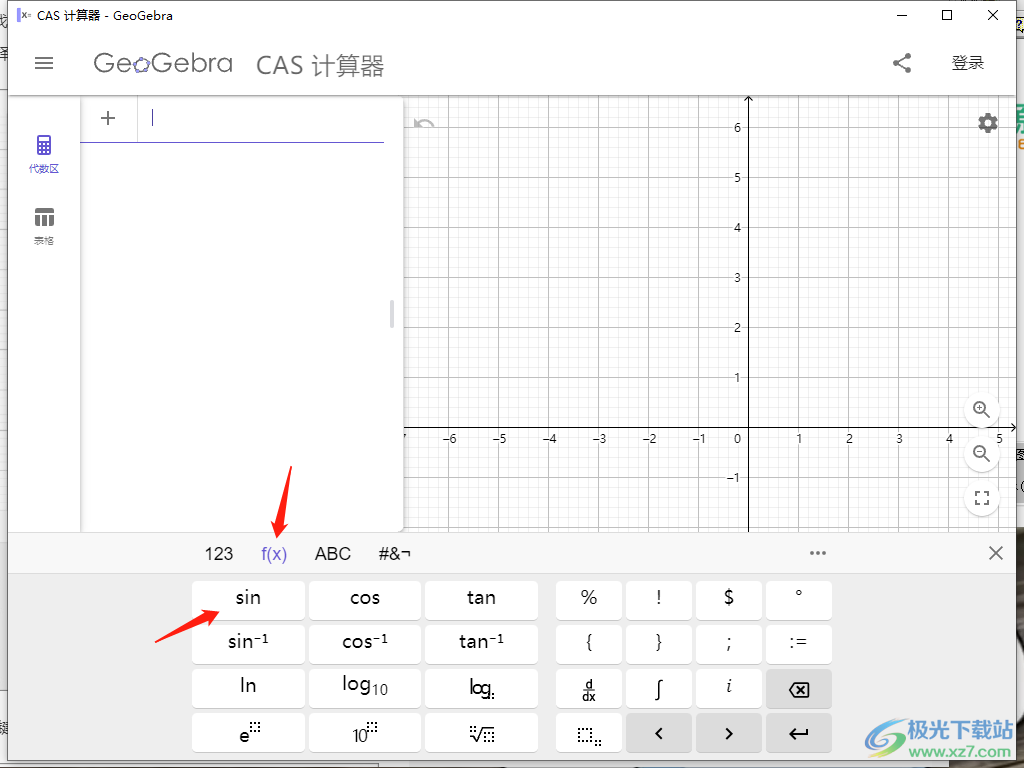 GeoGebra CAS计算器绘制函数图像的方法