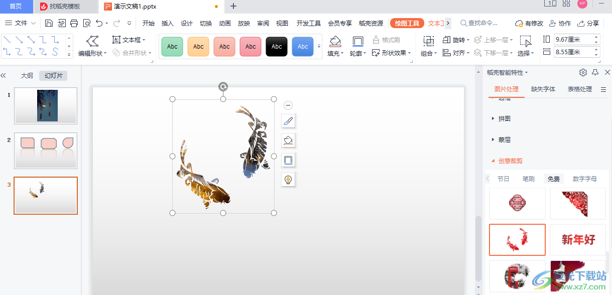 WPS PPT将图片进行创意裁剪的方法