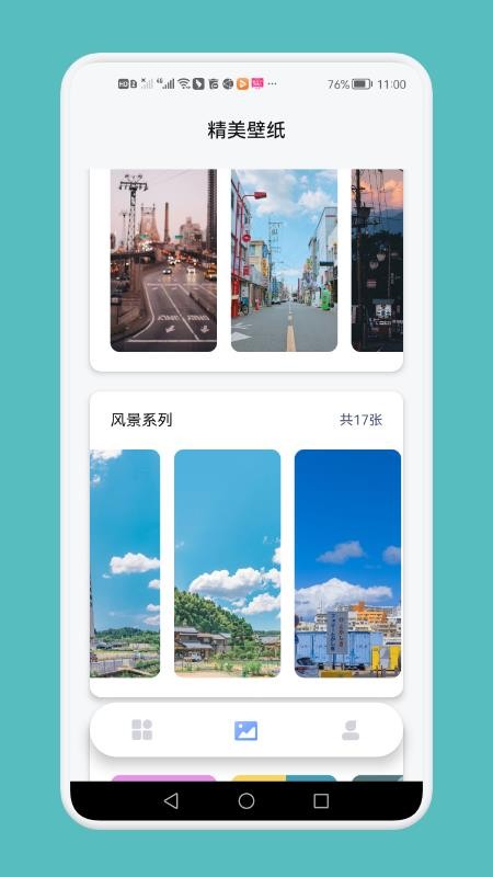 WidgetArt小组件app(2)