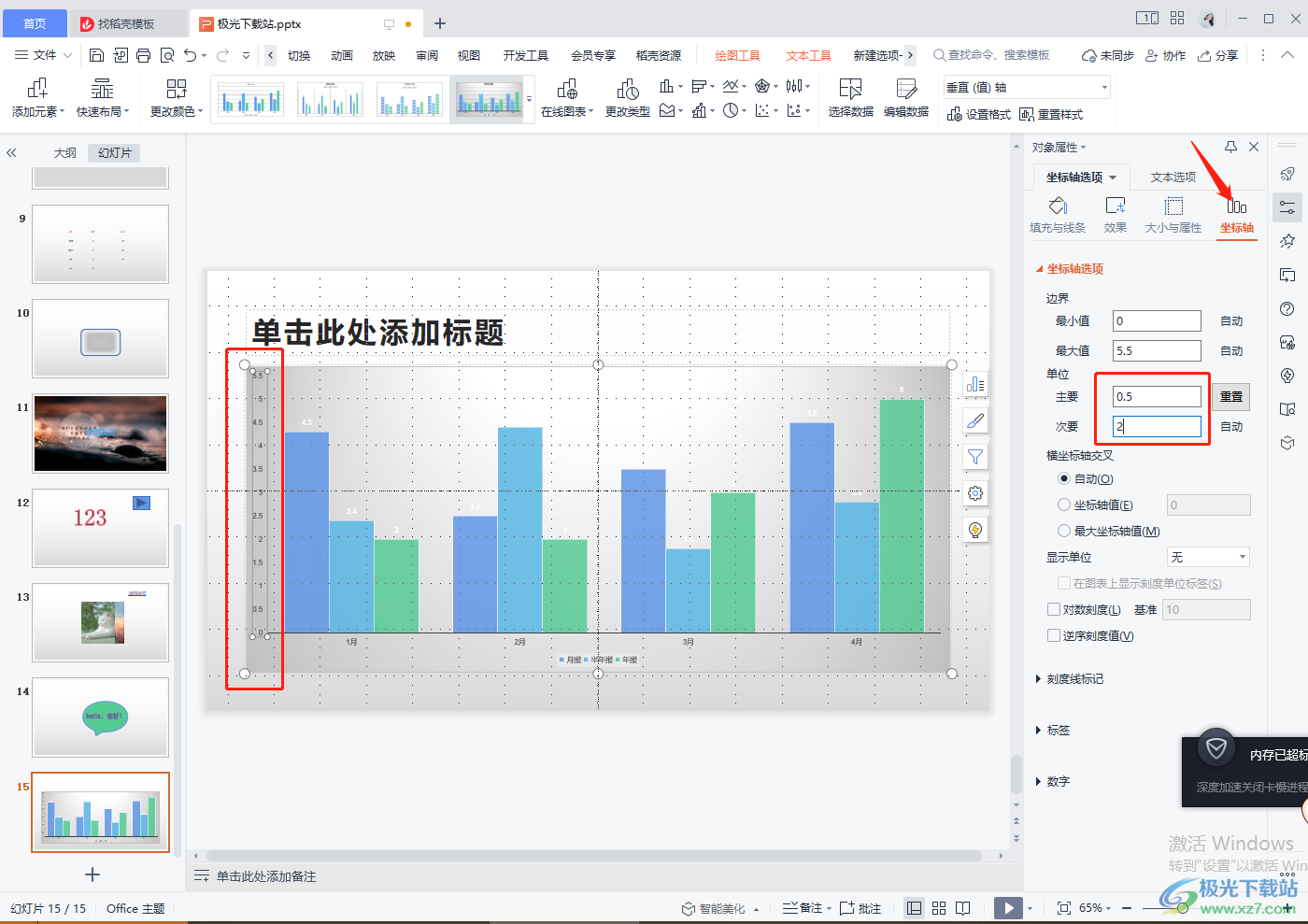 WPS PPT设置坐标轴数字颜色的方法