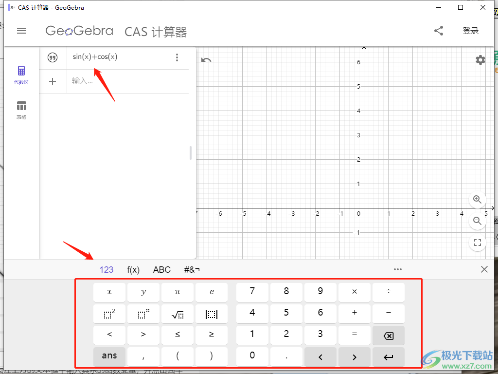 GeoGebra CAS计算器绘制函数图像的方法