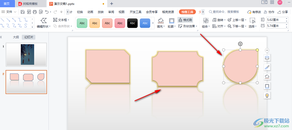 WPS PPT使用格式刷快速改变图形设置的方法