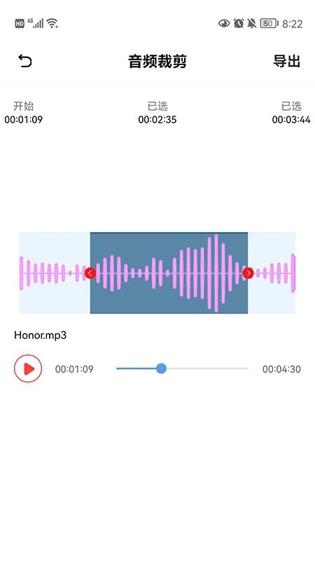 音频裁剪大师最新版(2)