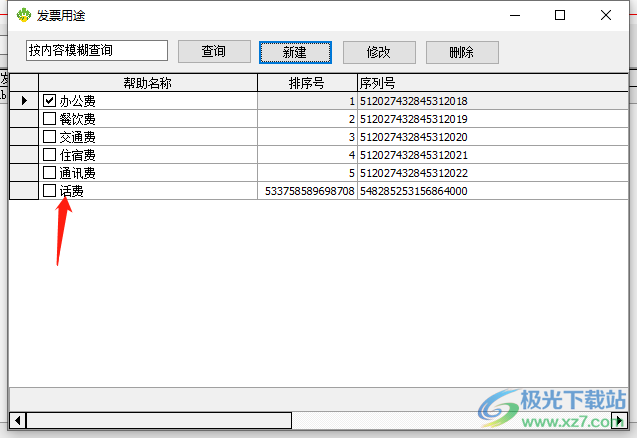 亿位电票夹的使用方法