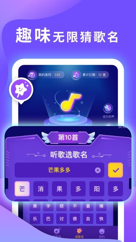 猜歌之王app