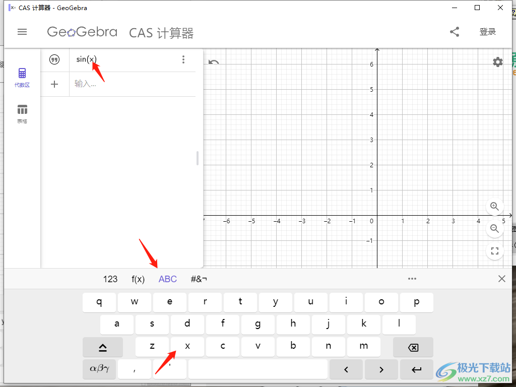 GeoGebra CAS计算器绘制函数图像的方法