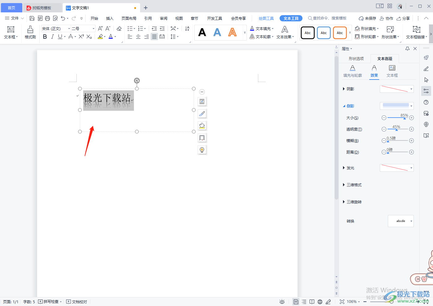 WPS word文档设置文字透明度的方法