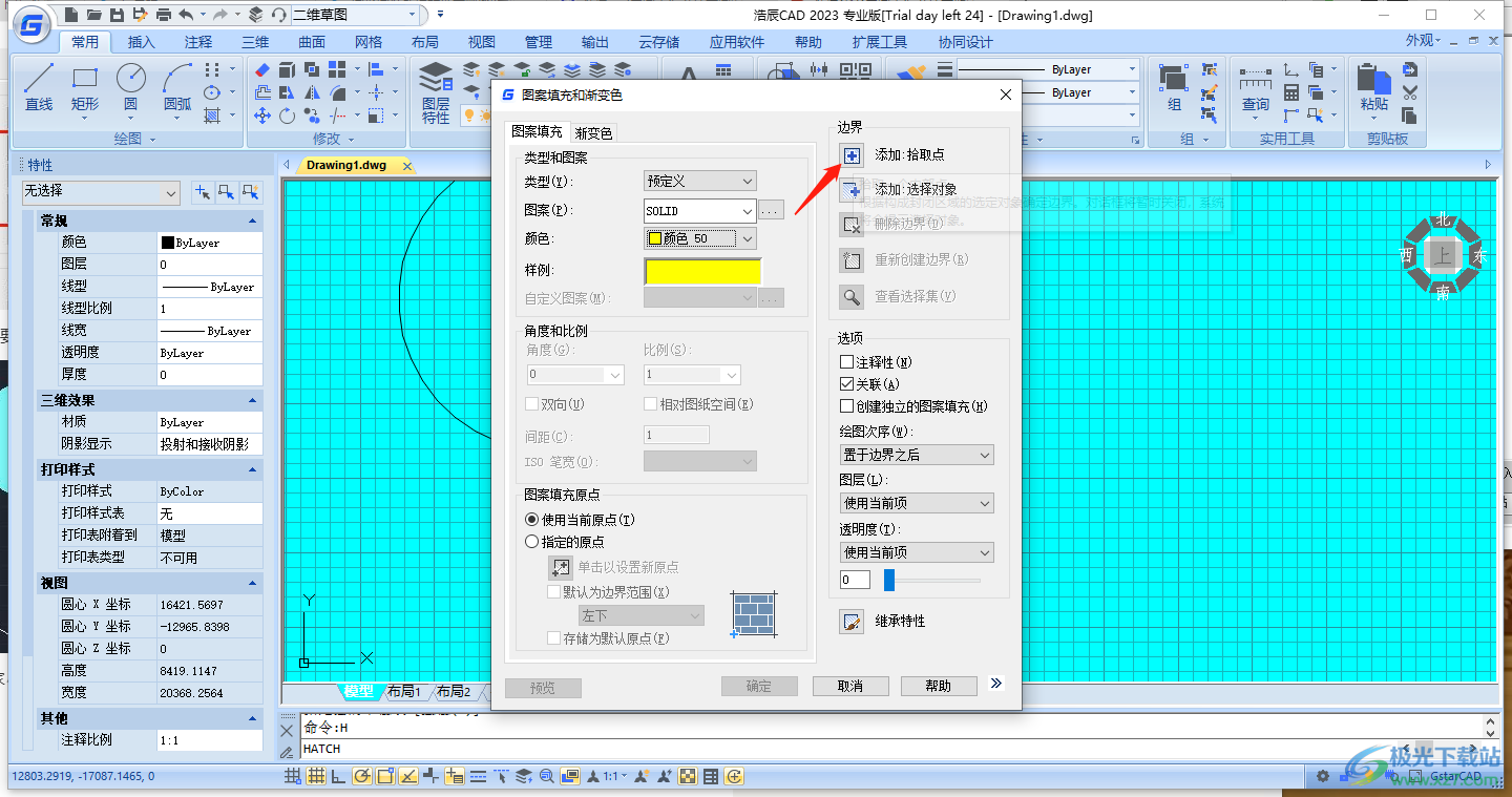 浩辰CAD2023 beta给图形填充颜色的方法