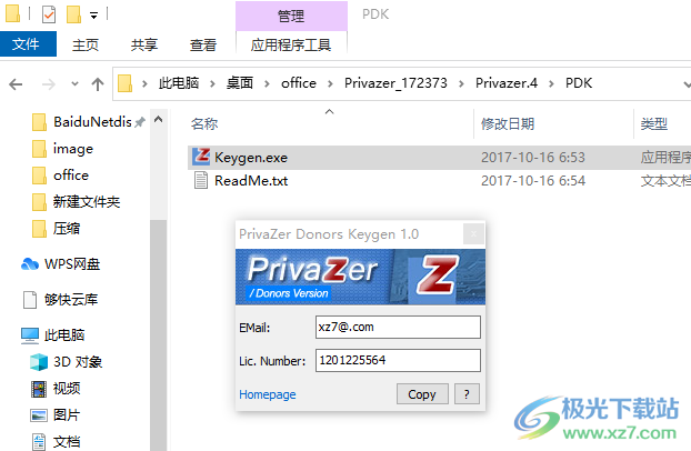 Goversoft Privazer(隐私数据清理软件)