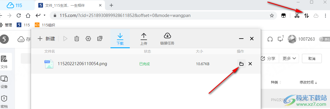 115极速浏览器登录115网盘并下载资源的方法