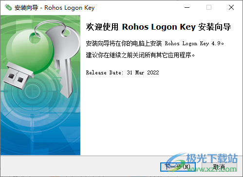 rohos logon key(USB加密登录电脑软件)