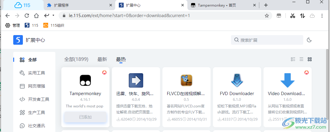 115极速浏览器安装油猴插件的方法