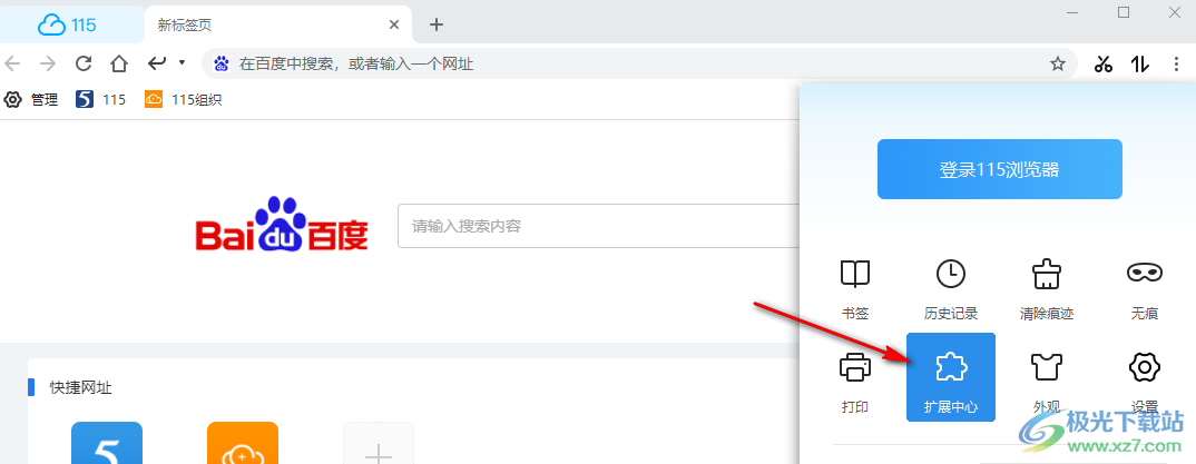 115极速浏览器安装油猴插件的方法