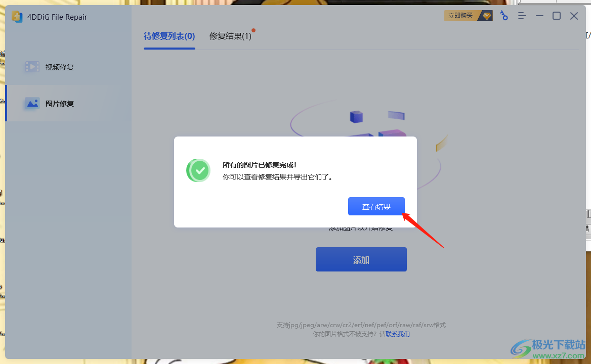 4DDiG Photo Repair修复视频和图片的方法