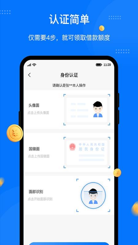 八戒金服app官方版