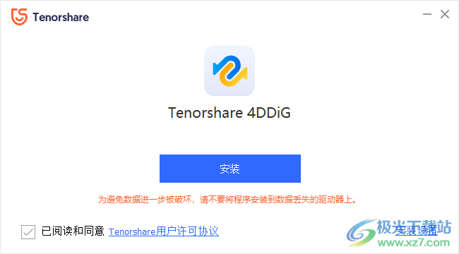 Tenorshare 4DDiG(电脑数据恢复软件)