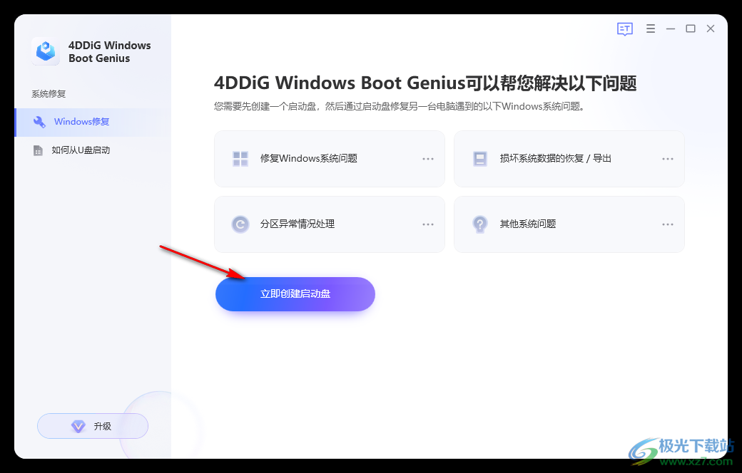 4DDiG Windows Boot Genius(系统修复工具)