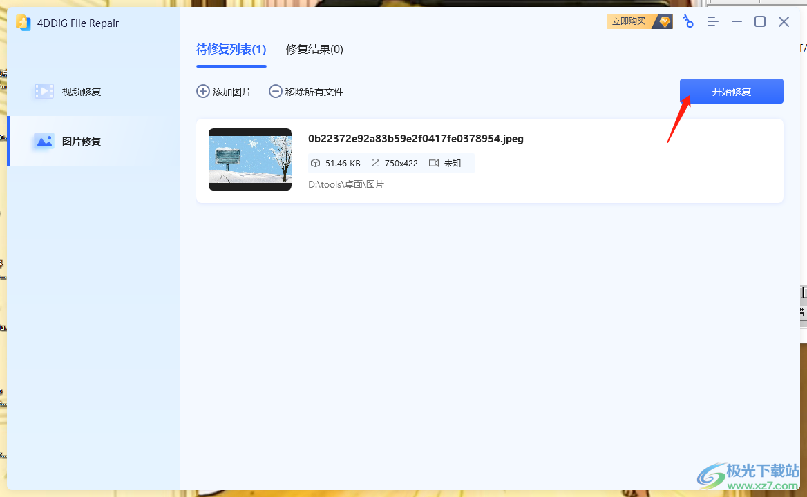 4DDiG Photo Repair修复视频和图片的方法