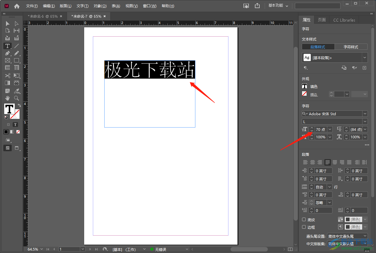 Adobe InDesign给文字添加拼音的方法