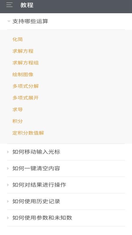全能智能超级计算器最新版(1)