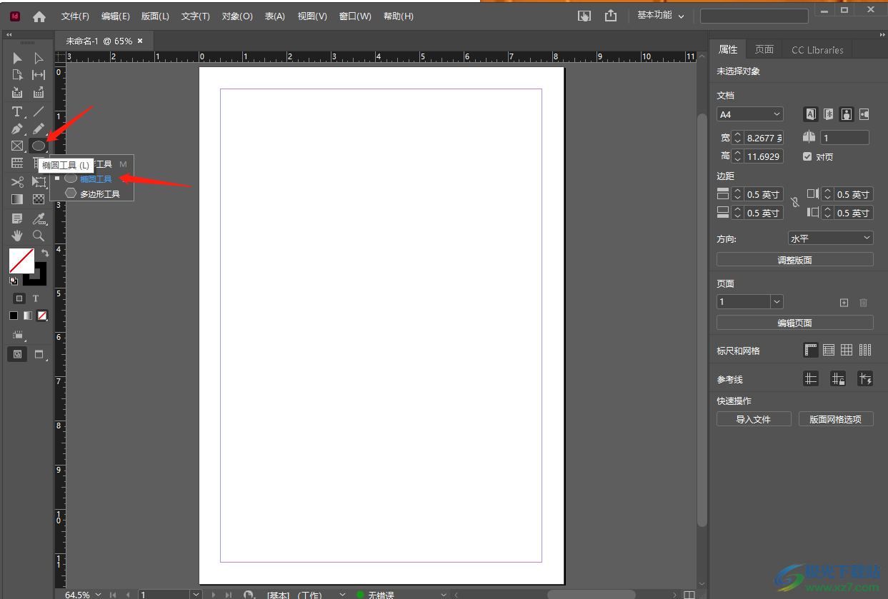 Adobe InDesign绘制立体图形的方法