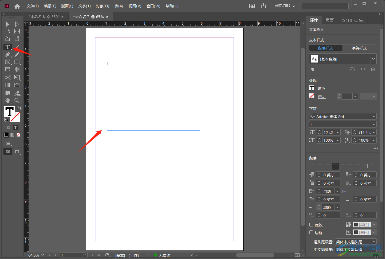 Adobe InDesign给文字添加拼音的方法