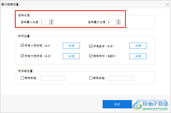 Tenorshare PassFab for PPT(pptx密码破解软件)