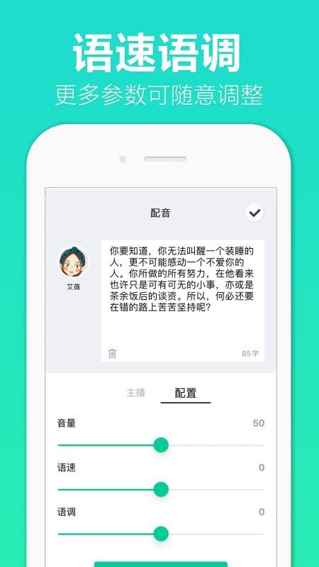 配音全能王最新版(2)