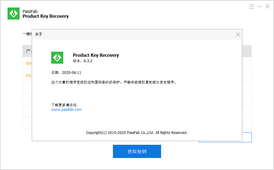 PassFab Product Key Recovery(产品密钥恢复工具)(1)