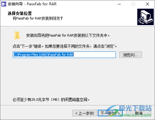 PassFab for RAR(rar密码破解软件)