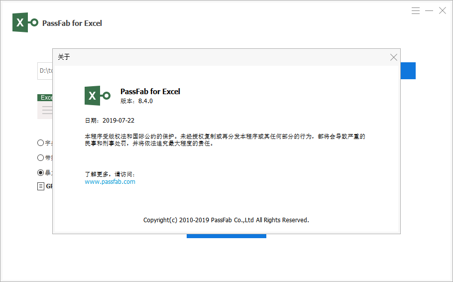 Tenorshare PassFab for Excel(Excel表格密码软件)(1)