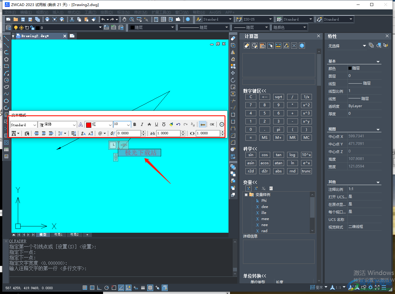 中望CAD2023添加文字标注的方法