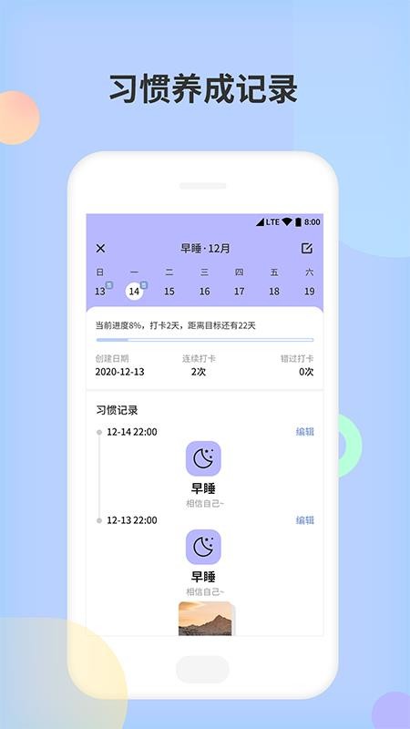 小习惯天天打卡(2)